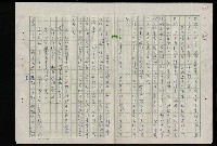 主要名稱：吳昌碩的生平及其藝術之硏究圖檔，第67張，共128張